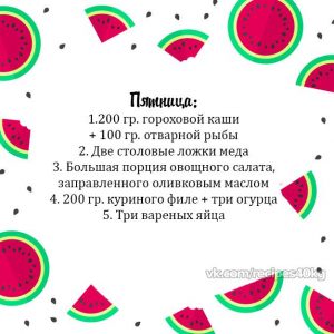 Диеты На Гороховой Каше Отзывы.